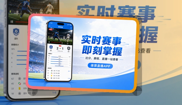 世界杯官网体育内容应用，赛前准备更从容