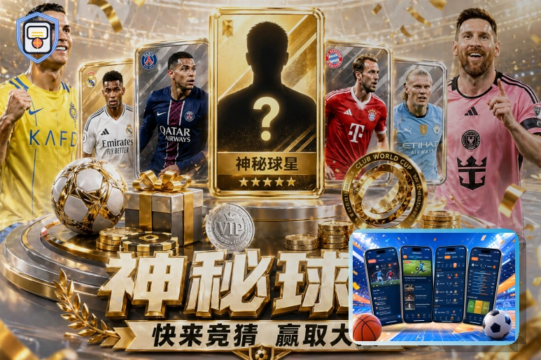2026美加墨世界杯赛事比分与球队资料主图